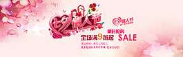 網(wǎng)頁(yè)素材七夕情人節(jié)海報(bào)玫瑰花素材