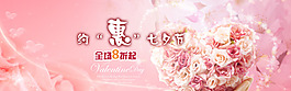 淘寶素材七夕情人節(jié)海報(bào)全屏海報(bào)