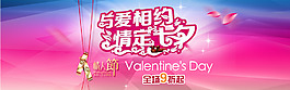 淘寶素材七夕情人節(jié)海報(bào)全屏海報(bào)