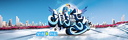 淘寶素材七夕情人節(jié)海報全屏海報