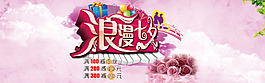 淘寶素材七夕情人節(jié)海報(bào)全屏海報(bào)