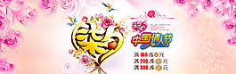 淘寶素材七夕情人節(jié)海報(bào)全屏海報(bào)