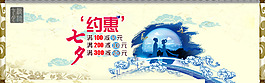 淘寶素材七夕情人節(jié)海報(bào)全屏海報(bào)