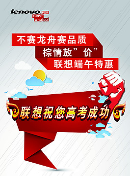 聯想電腦