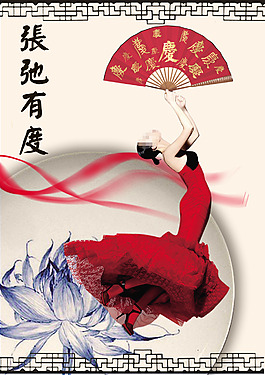 舞动中国