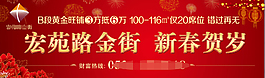 房地產(chǎn)戶外噴繪廣告