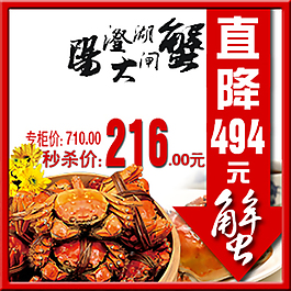 淘寶主圖