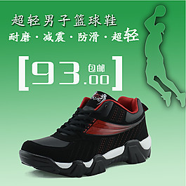 淘寶主圖