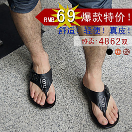 淘寶主圖