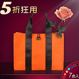 淘寶主圖手提袋