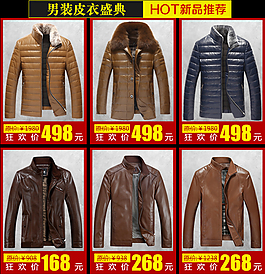 淘寶 男裝關(guān)聯(lián)銷售