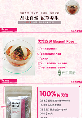 花茶 详情描述