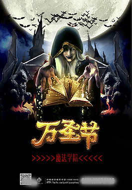 萬圣節(jié)海報(bào)