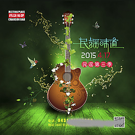 民謠吉他