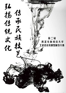 弘揚傳統傳承技藝