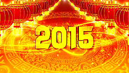 2015羊年新春拜年片頭