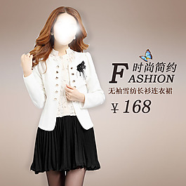 淘寶女裝海報