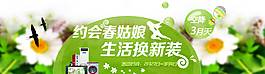 春裝換新