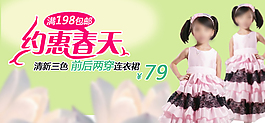 童裝