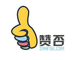 贊否網(wǎng)logo設(shè)計(jì)