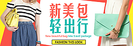 女包