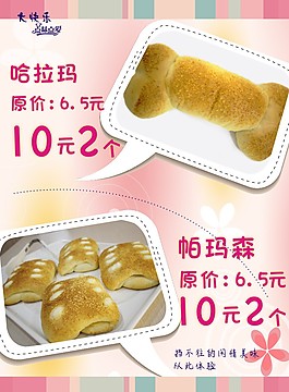 蛋糕海報
