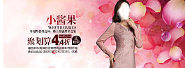 淘寶女裝海報(bào)