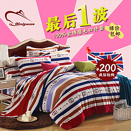 英倫床品直通車(chē)圖