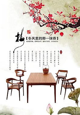 中國風古典素材