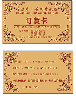 訂餐卡