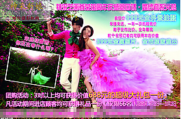 婚紗宣傳單PSD