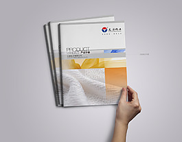 化工企業宣傳冊封面