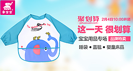 婴幼儿钻展