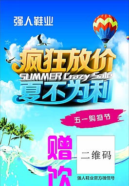 赠饮料X展架