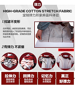 彈力面料動態圖