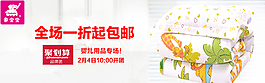 嬰幼兒聚劃算