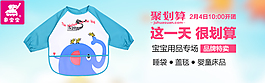 嬰幼兒聚劃算