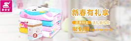 時尚簡約母嬰鉆展