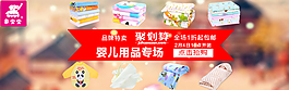 嬰幼兒聚劃算