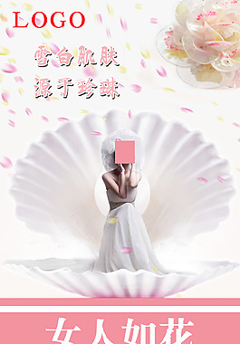 女人如花