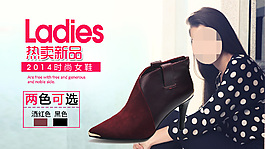 淘寶女鞋海報