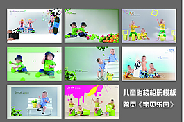 童攝影模板PSD