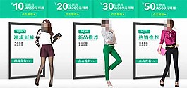 淘宝夏季女装店铺海报PSD素材