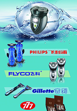 小家电海报