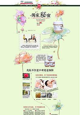 淘寶保健品店鋪網(wǎng)頁(yè)設(shè)計(jì)PSD素材
