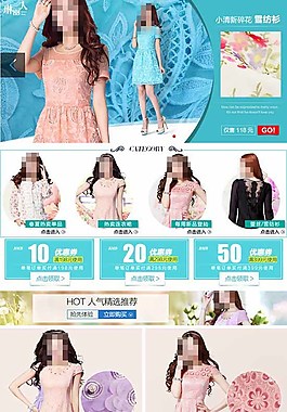 淘寶女裝詳情頁網(wǎng)頁設(shè)計PSD素材