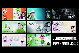 兒童模版PSD