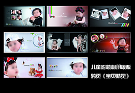 兒童相冊PSD 影