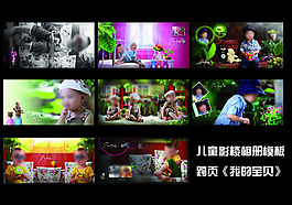 兒童相冊模版PSD 兒
