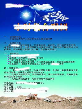 藍(lán)天白云大海海報